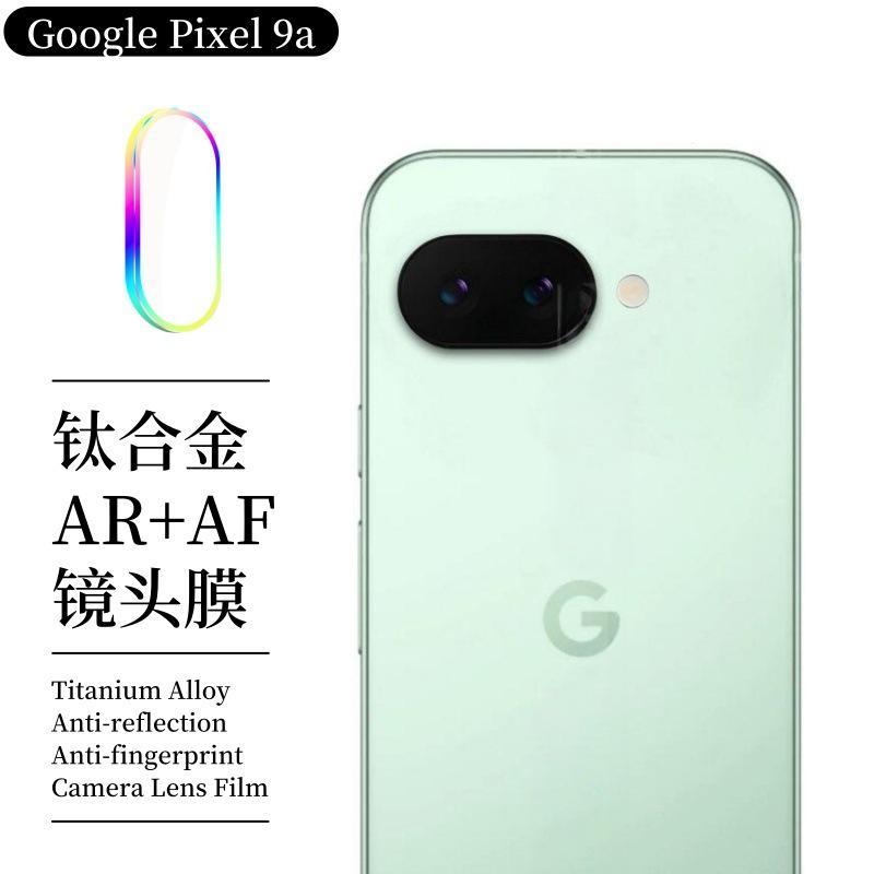 1-2PCS Ultra HD Metal Alloy Camera Lens Protector Ring Cover For Google Pixel 10A 9A 9H AR+AF Anti-Scratch Slim Lens Protect Cap