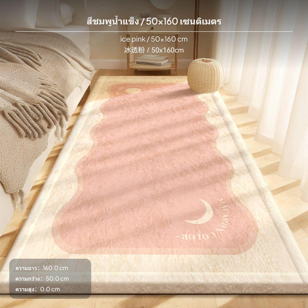 2Piece Cream design Bedroom Rug, Thickened AntiFall infant Mat, Soft Carpet Ice Pink 60x160cm