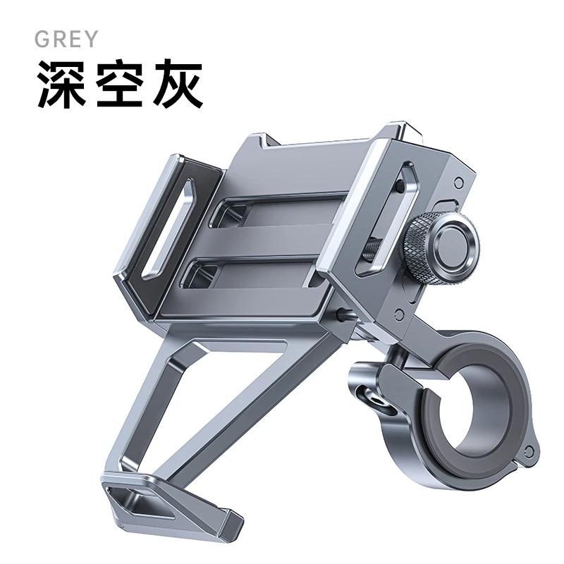 Aluminum Mobile Phone Holder for Motorcycle, Handlebar Bike Phone Mount,Suitable for Cycling, Mountain and Off-road