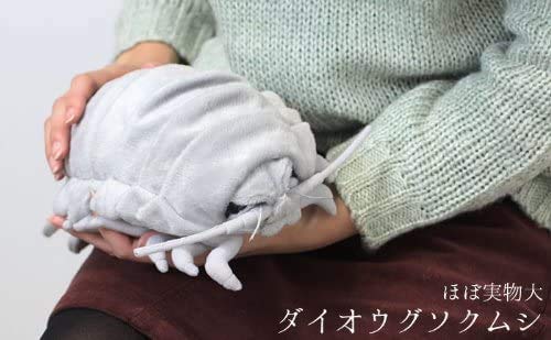 TST ADVANCE Deep Sea Creatures Series Giant Isopod Plush Toy, Large, Gray, 7412
