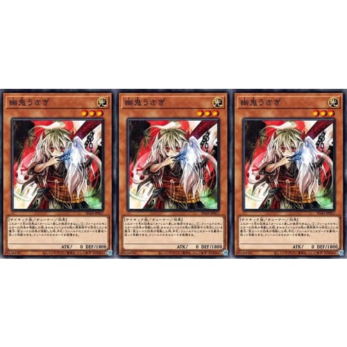 [Set of 3] Yu-Gi-Oh! SD43-JP017 Ghost Ogre Rabbit (Japanese Normal Version) Structure Deck -ALBA STRIKE-