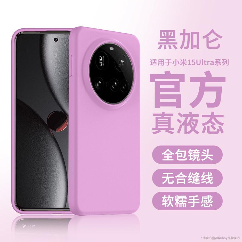 Applicable To Xiaomi 11ultra Mobile Phone Case, the New 11ultra Liquid Silicone Protective Case Is All-inclusive, and the Lens Is Ultra-thin and Soft.