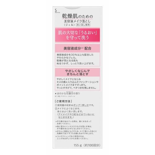 Sofina Beauty Serum Makeup Remover Gel for Dry Skin 155g