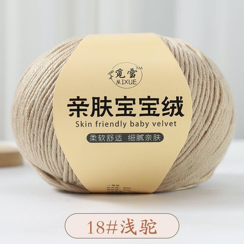 100g/roll 8-strand Hand Woven Cotton Yarn Medium Coarse Milk Cotton Hand DIY Woven Hat Sweater Doll Yarn Ball Soft Anti Pilling