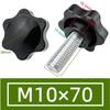 Plum Blossom Star-Shaped Hand-Tightened Screw Cap Handle (M4, M5, M6, M8, M10)