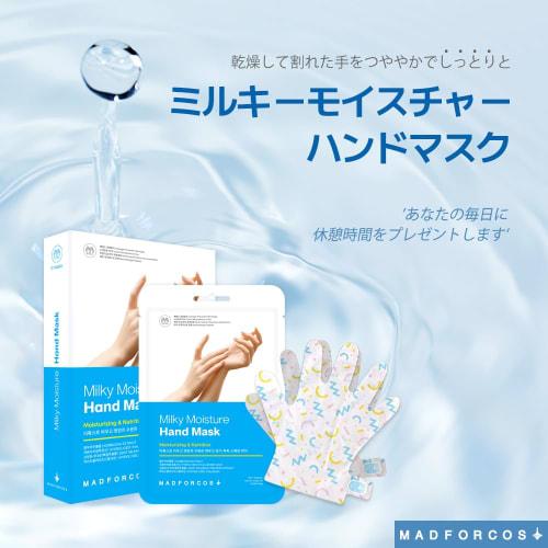 MADFORCOS Milky Moisture Hand Mask, 16ml, 5 Masks, Hand Pack, Hand Care, Moisturizing, Hand Mask Pack, Hand Care, Hand Mask Pack, Hand Gloves