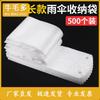 Commercial Lockable Umbrella Stands and Disposable Bags