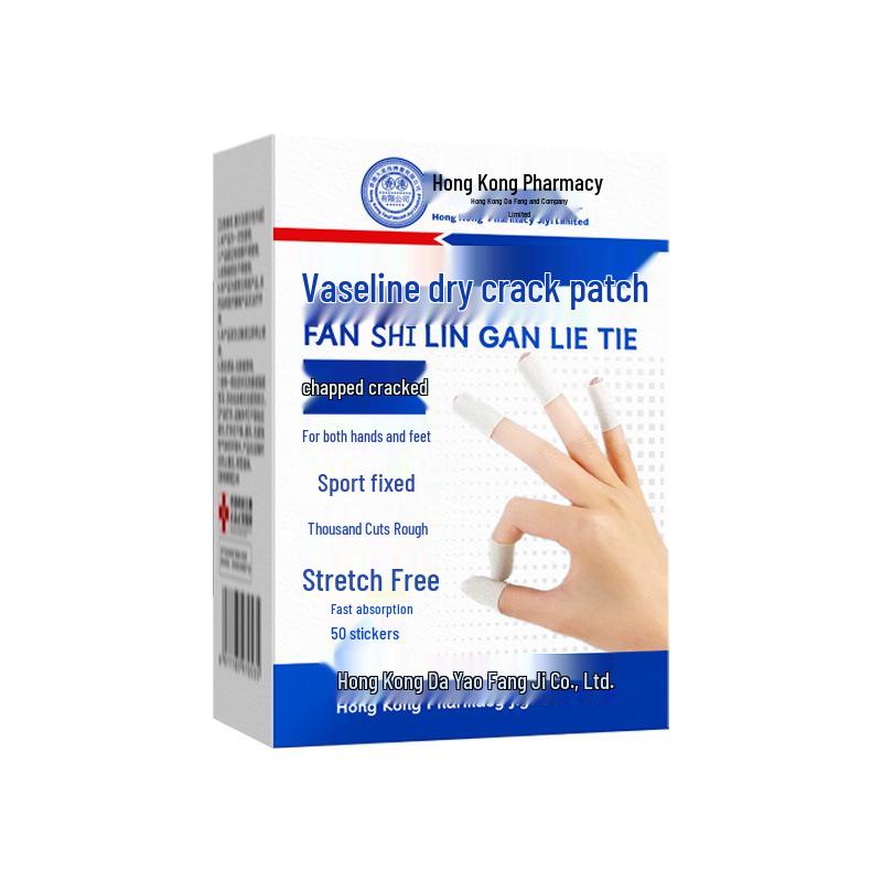 Hong Kong Big Pharmacy Hand & Foot Moisturizing Anti-Abrasion Patch 50 Patches