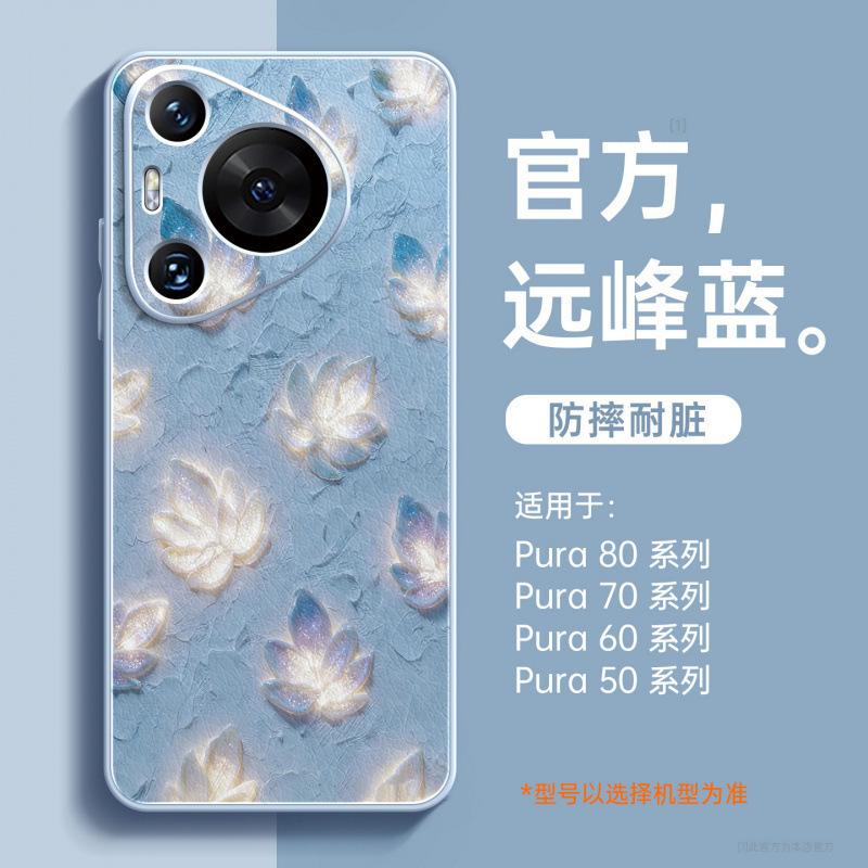 Applicable to Huawei pura70pro mobile phone case new pura80pro + lambskin case p60 protective case Ultr
