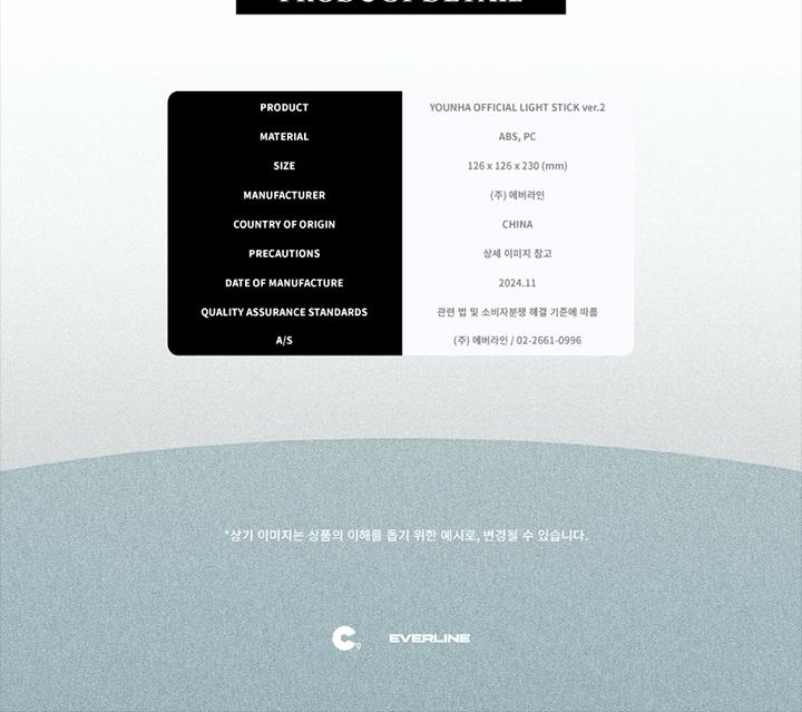 YOUNHA OFFIZIELLER LICHTSTICK Ver.2