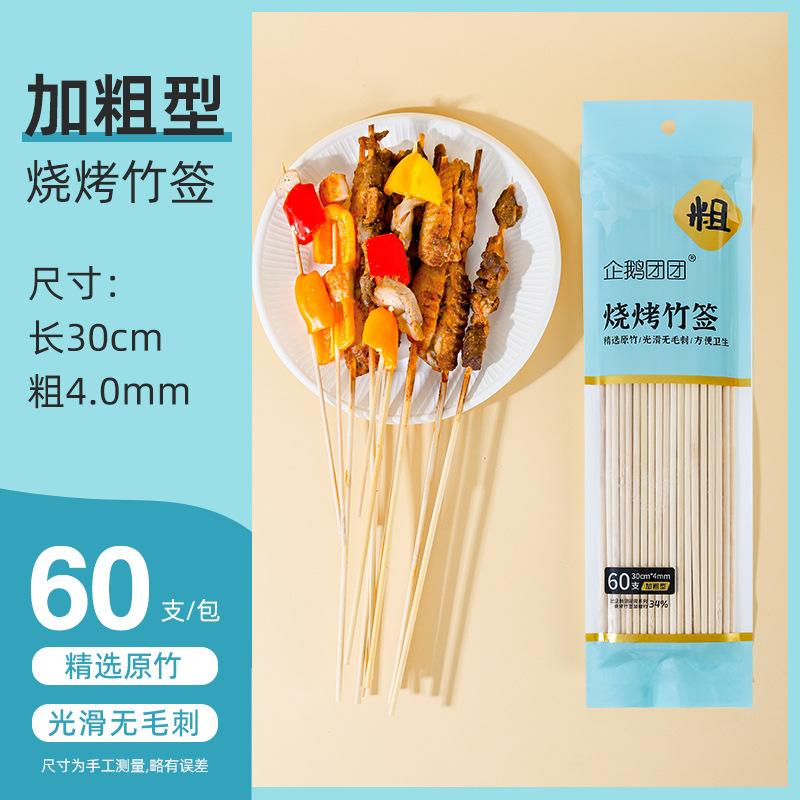 

Одноразовые бамбуковые палочки для барбекю Палочки для кемпинга на открытом воздухе Коммерческие бамбуковые палочки для барбекю