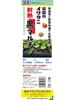 Iwatani Materials Iwatani Black Mulch for Vegetable Gardens, 0.02mm X 135cm X 50m