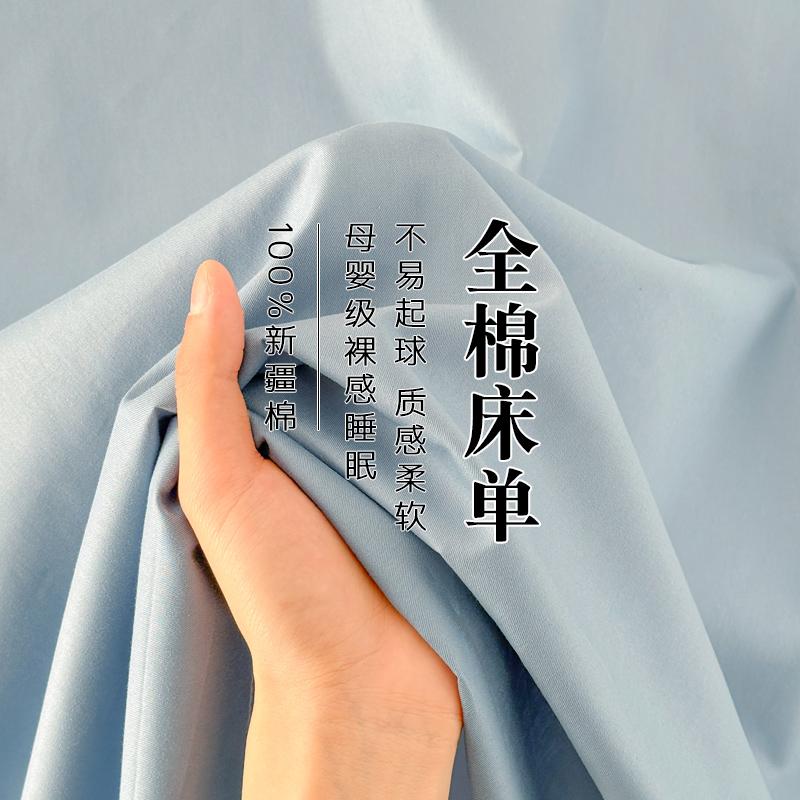 Mei Yun Ge 40 pieces 13372 pure cotton bed sheet solid color single item