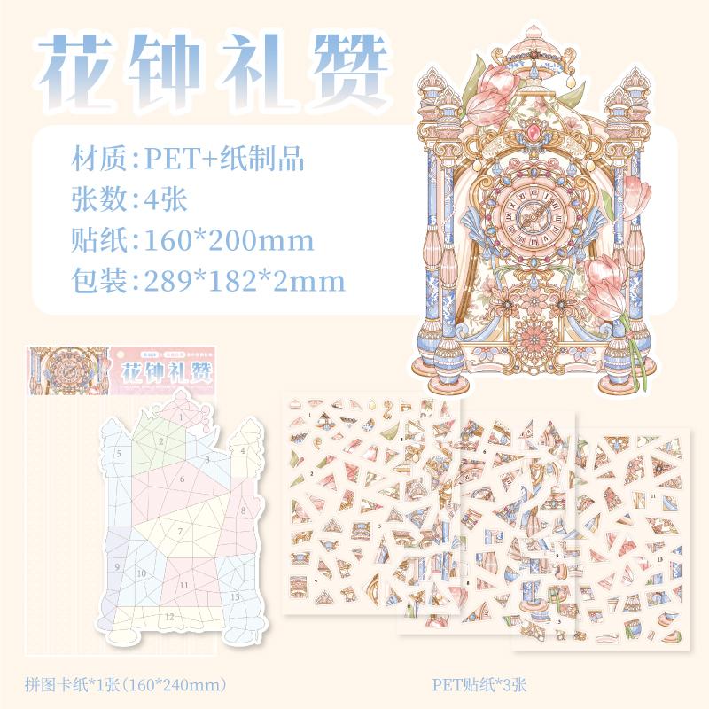 

4 Pcs Cartoon Large Crown Miniature Scene 3D Landscaping Stickers DIY Cabin Scene Stacking and Pasting Hand Account Cute Gift