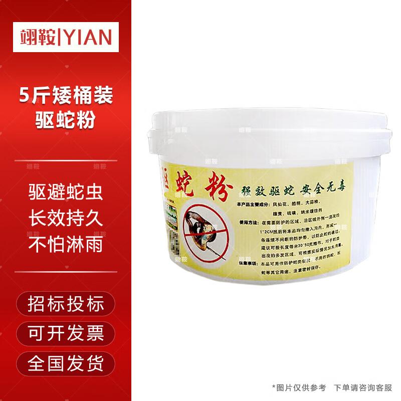 Yi'an Long-lasting Snake Repellent Powder & Granules