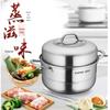 SUPOR 6.8L Double Layer 304 Stainless Steel Steamer Pot