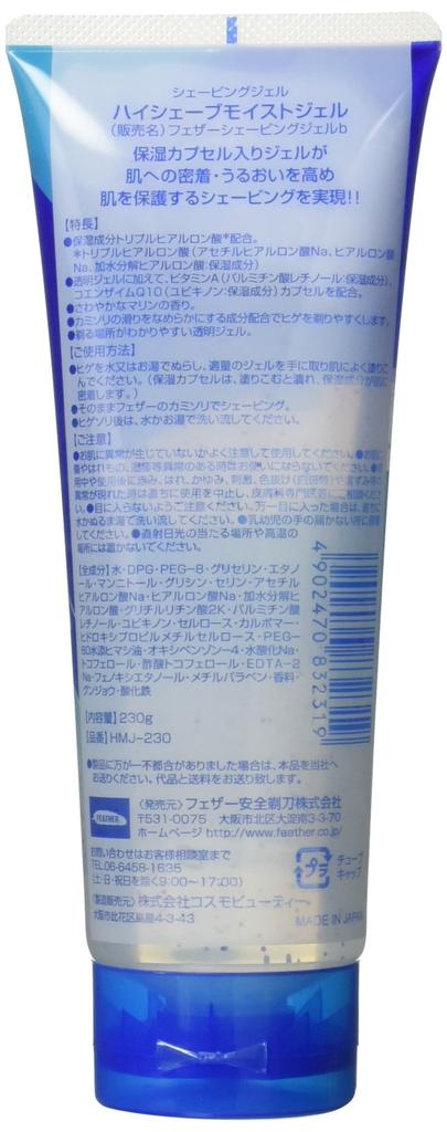 Feather Safety Razor Feather Moist Gel Single 230g (x 3)