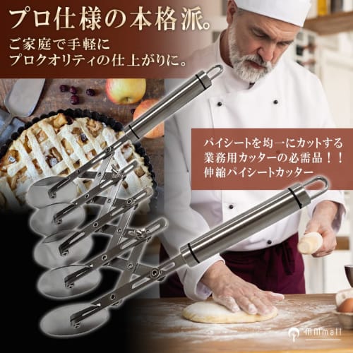 MMmall Pie Sheet Cutter, Pastry Cutter, 5-Blade Telescopic Cutter (Double-Edged)