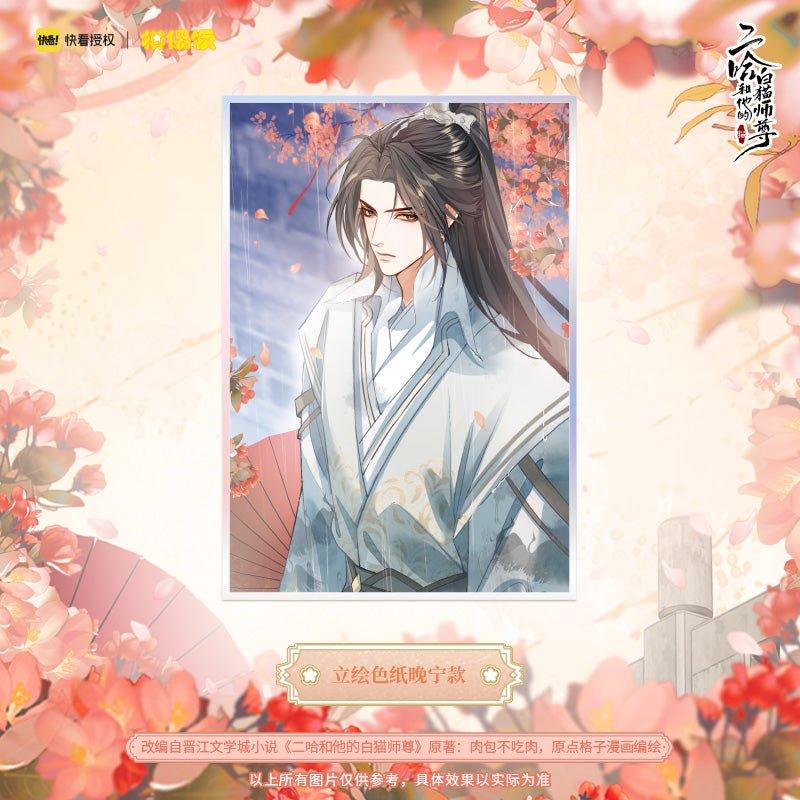 

The Husky and His White Cat Shizun | Hai Tang Wei Yu Shikishi Board & Quicksand Standee & Badge Set hot Hai Tang Wei Yu