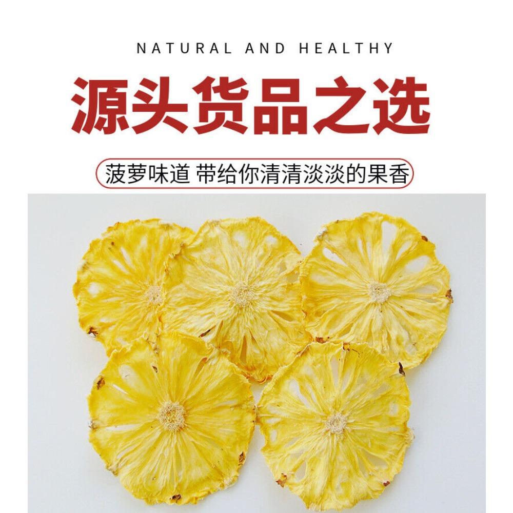 500g Bulk Dried Pineapple Slices Fruit Tea Cold Brew Herbal Tea 12.6oz