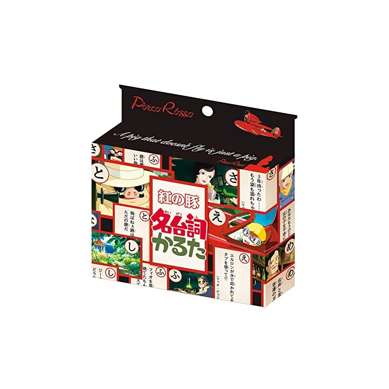 ENSKY Porco Rosso Famous Lines Karuta