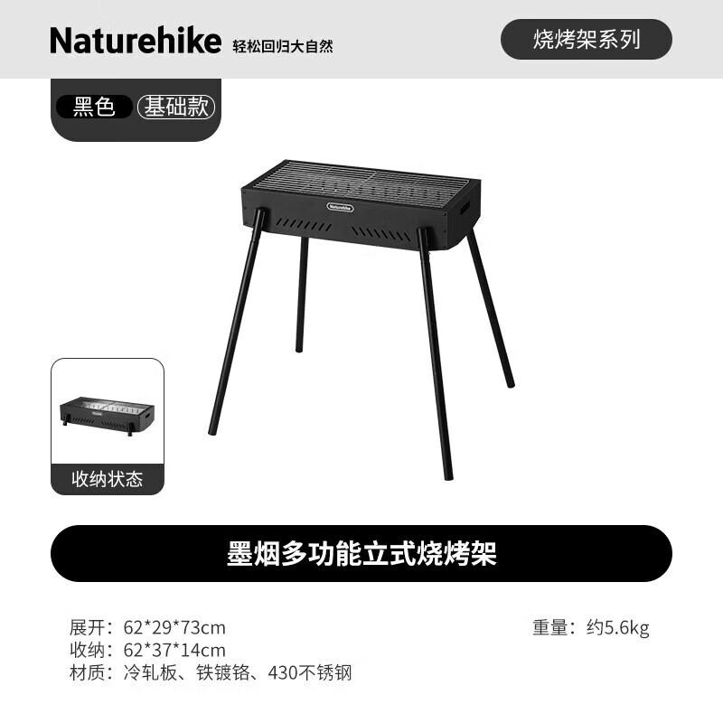 Naturehike Moyan Portable Vertical BBQ Grill