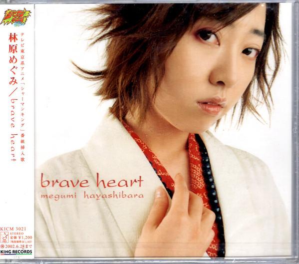 

CD MEGUMI HAYASHIBARA, MEGUMI, SORA IZ - brave heart KICM3021 Starchild 2001 Japan Pop Used