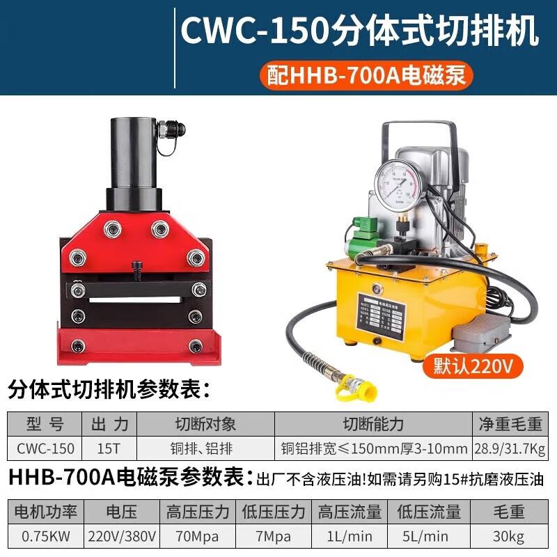 

Junlun Hydraulic Copper Busbar Processing Machine CN plug (adapter included)