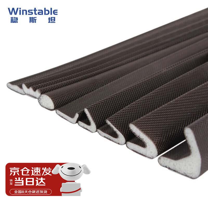Wensitan Self-Adhesive V-Profile PU Weatherstrip 12x9mm, 5m