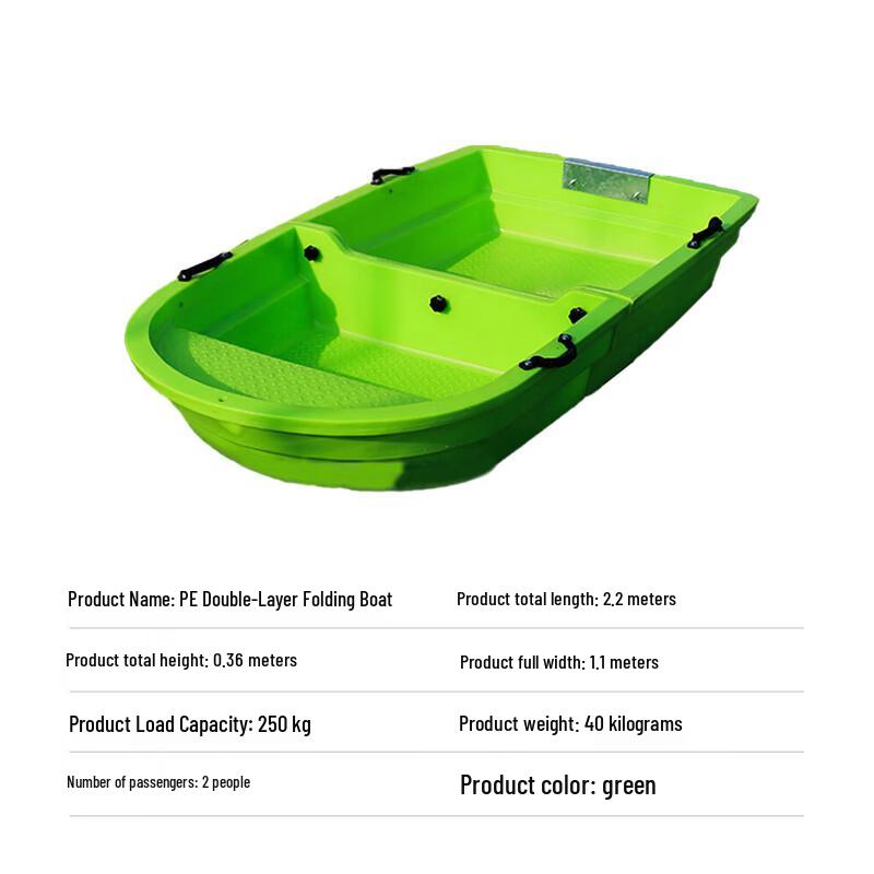 2.2m PE Double-Layer Folding Boat