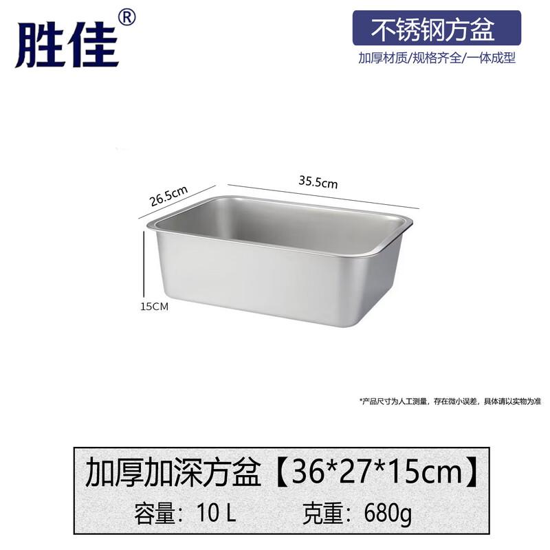 Shengjia Stainless Steel Commercial Food Pan