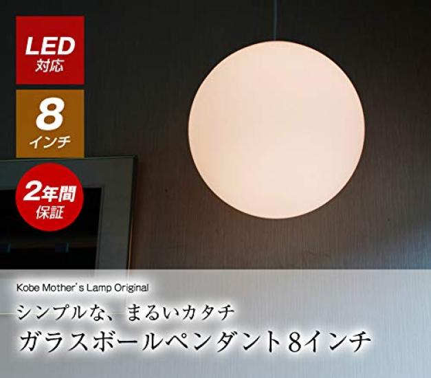 LED Hängeleuchte Decke Glas W-7101WH Licht, Licht, [Kobe Mutterlampe]