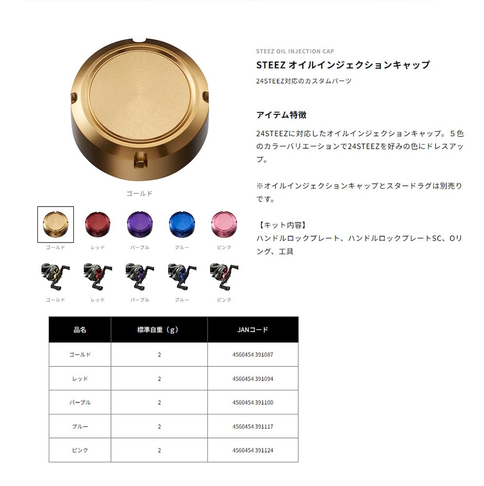 Daiwa SLP Works STEEZ Oil Injection Cap, Purple