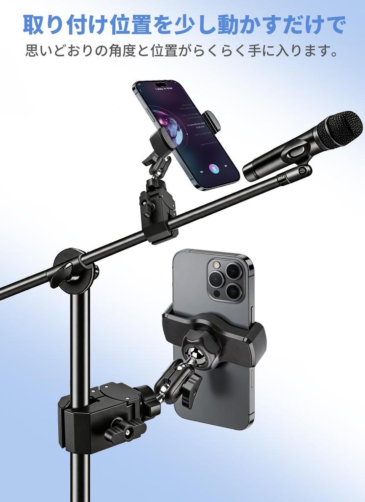 Lynzda Smartphone Holder for Microphone Stand 360-Degree Rotation Music Stand Phone Clip Compatible with 4-7 Inch Devices Fitness Bikes Baby Strollers