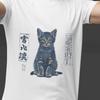 Vintage Cat Tshirt, Japanese T-shirt, Retro Cute Kitten Tee, Custom Graphic #26 Unisex T-Shirt