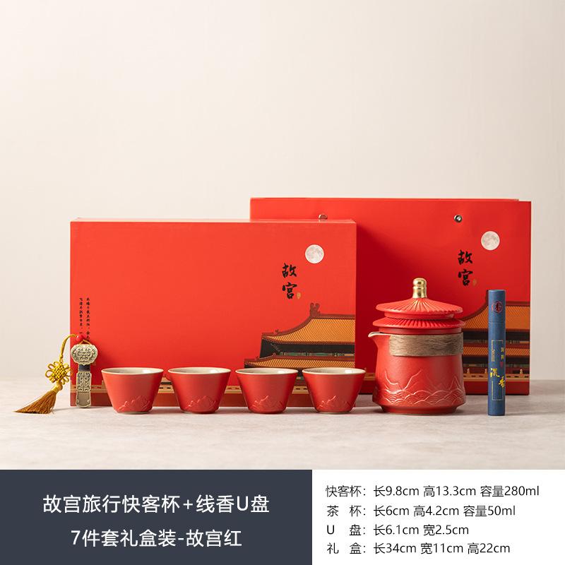 Forbidden City merchandise travel tea set business company annual meeting to send leadership customers elders Teachers' Day gift printing