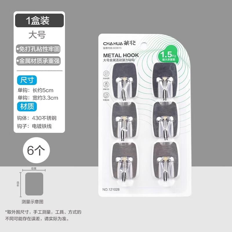 

Chahua Large Strong Adhesive Utility Hooks (6-pack)