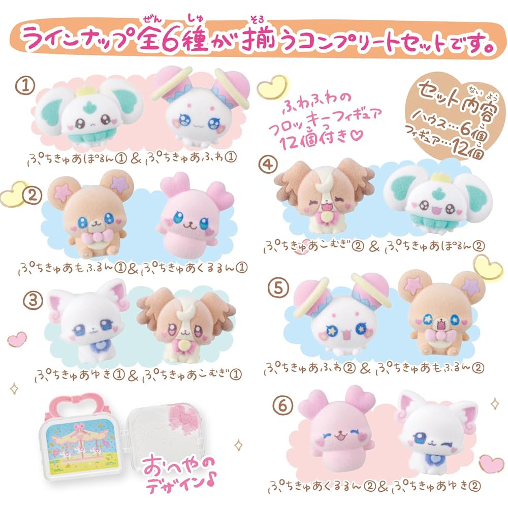 Bandai Puchikyua Figure House Vol. 1 Complete Set with Accessories and Collectible Figures