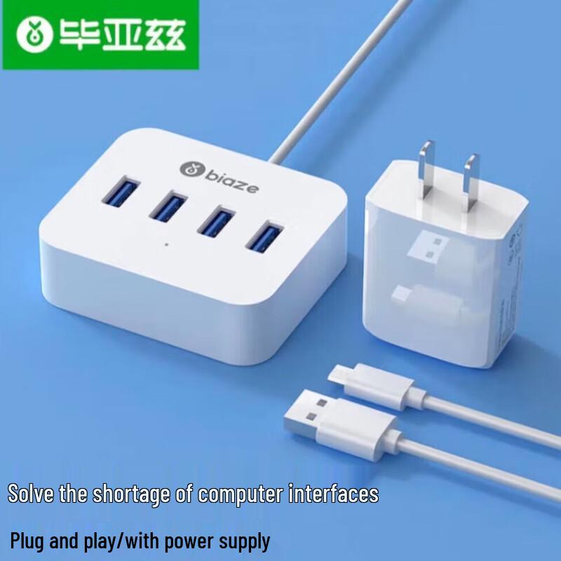 BIAZE USB 3.0 Powered 4-Port Hub (HUB11 Set)