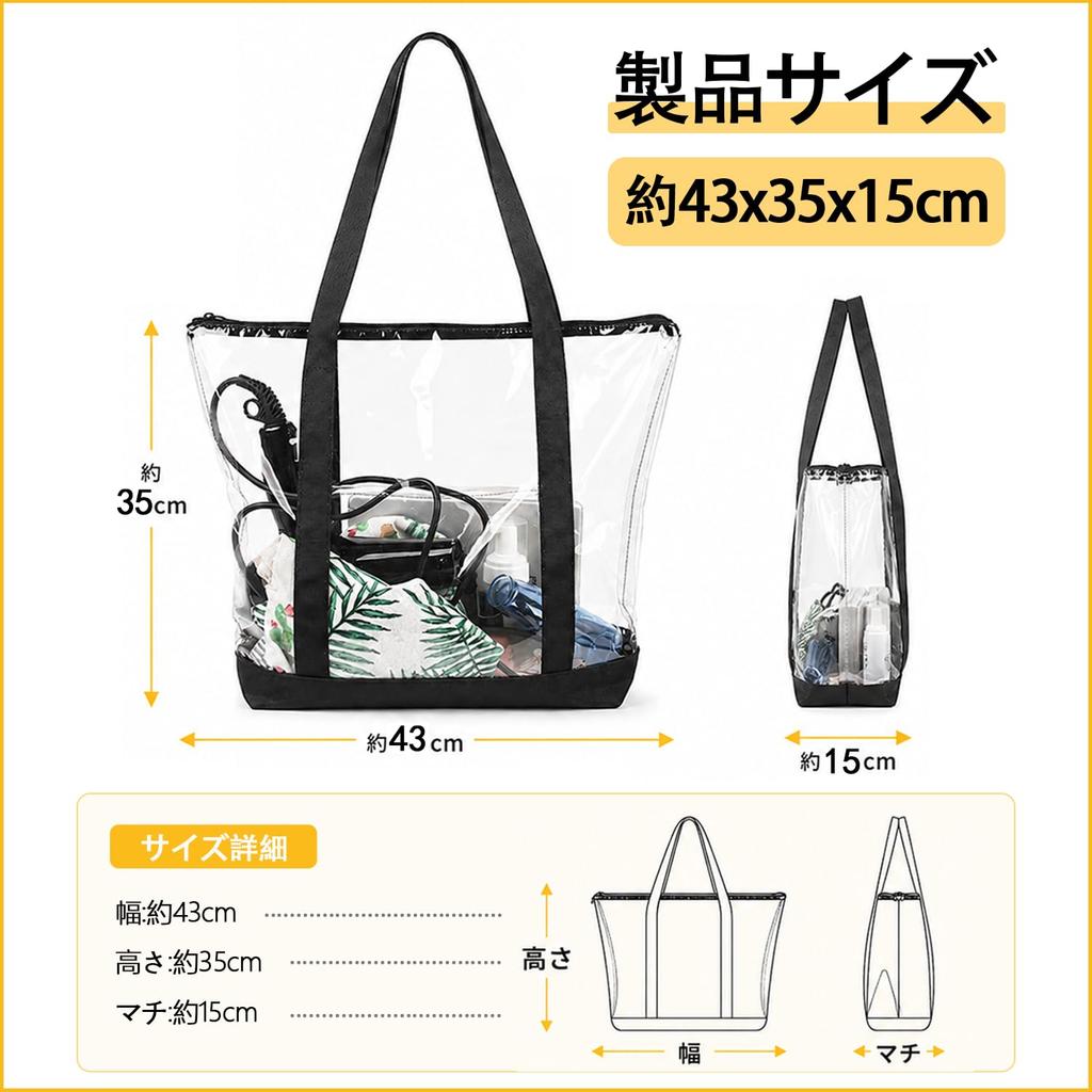 Clear tote bag, transparent vinyl pool bag, large capacity, 43cm