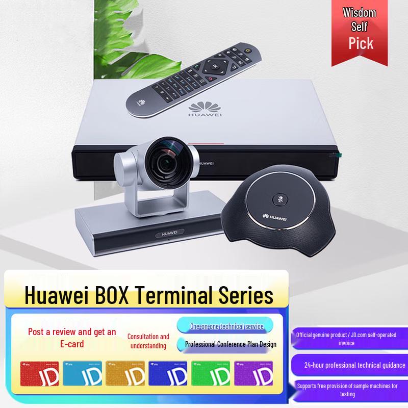 Huawei B0X Series HD Video Conference Terminals (CN version)