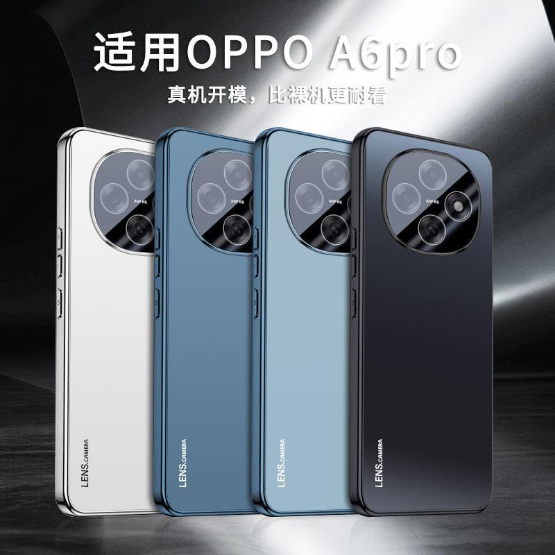 Applicable to OPPOA1Pro mobile phone case, new GT advanced sense matte lens integrated all-inclusive anti-drop case, men