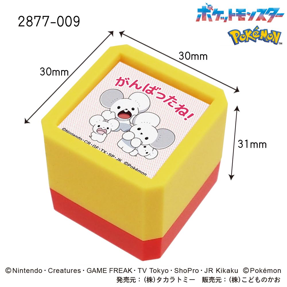 Face Stamp N Pokemon Penetration Stamp SQ Ikka Children's Mouse/Good job! 2877-009