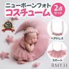 [RMY.H] Neugeborenen Foto Kostüm, Baby Schlafkunst, Baby Cosplay, Neugeborenen Foto Zubehör, Neugeborenen Fotografie Shooting, Baby Geschenk, 2-teiliges Set (Gelb)
