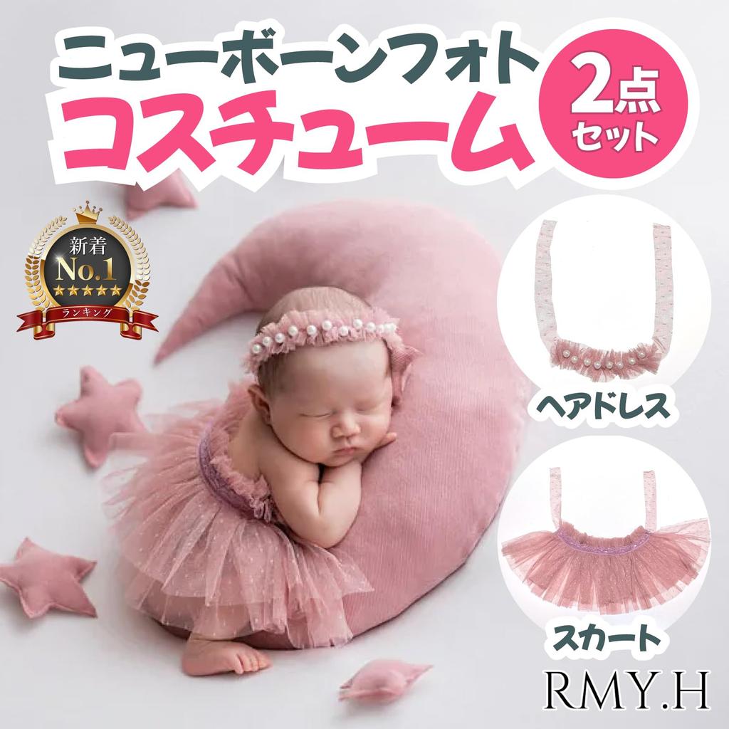 [RMY.H] Neugeborenen Foto Kostüm, Baby Schlafkunst, Baby Cosplay, Neugeborenen Foto Zubehör, Neugeborenen Fotografie Shooting, Baby Geschenk, 2-teiliges Set (Gelb)