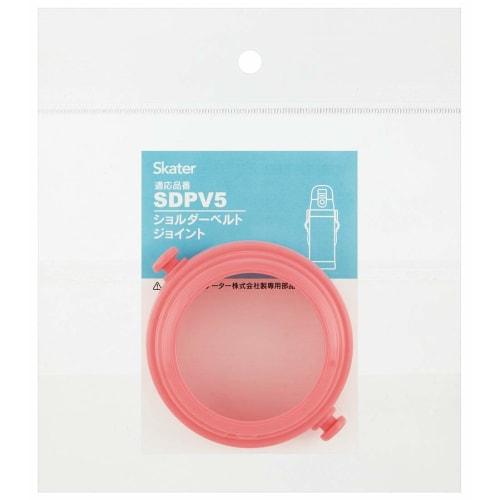 Skater Shoulder Belt Replacement Parts Spare Parts Joint Spare Pink for SDPV5 P-SDPV5-SBJ