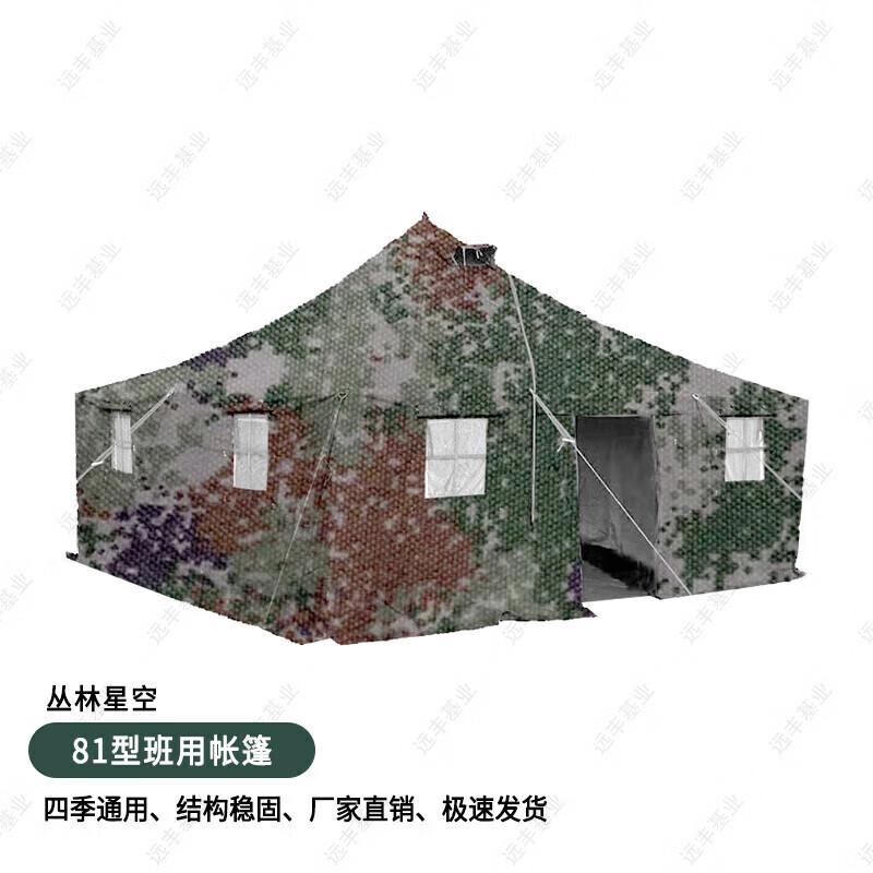 Type 81 Military Field Tent