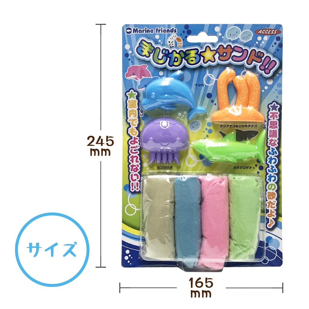 Magical Sand Marine - Keep Your Hands Clean, Indoor Play, Fluffy Sand, Magical Sand, Colorful Set, Clay, Marine (1 Piece)