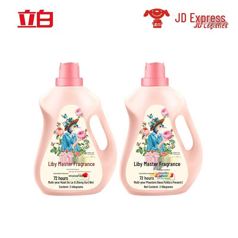 Liby Master Fragrance Natural Laundry Detergent