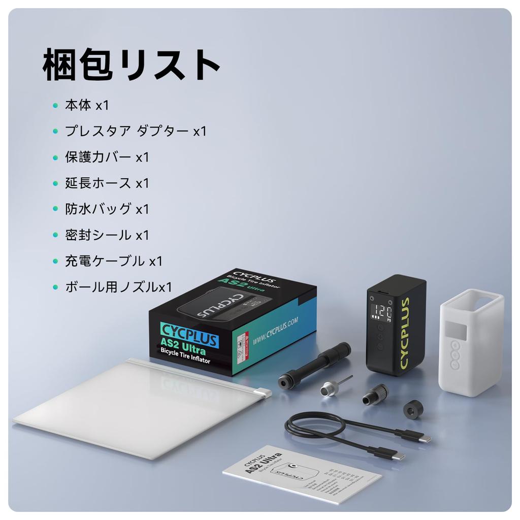 CYCPLUS AS2 ULTRA Electric Bicycle Pump, 120 PSI, Pressure Display, Ultra-Lightweight, Compact, Portable Pump, Auto-Shutoff, Schrader and Presta Valve